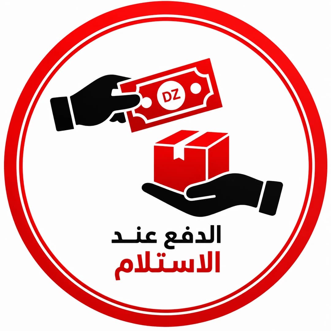 الدفع عند الاستلام