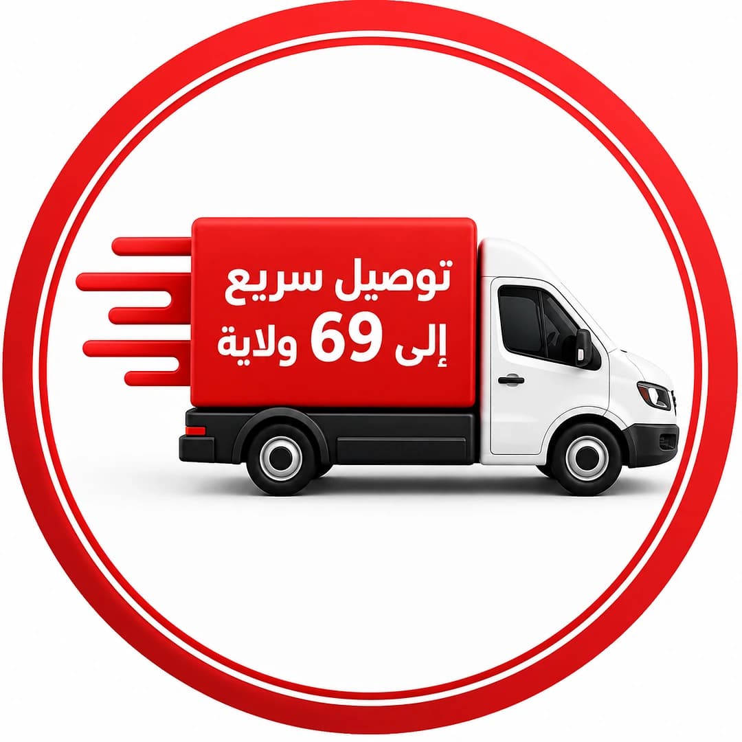توصيل سريع إلى 69 ولاية